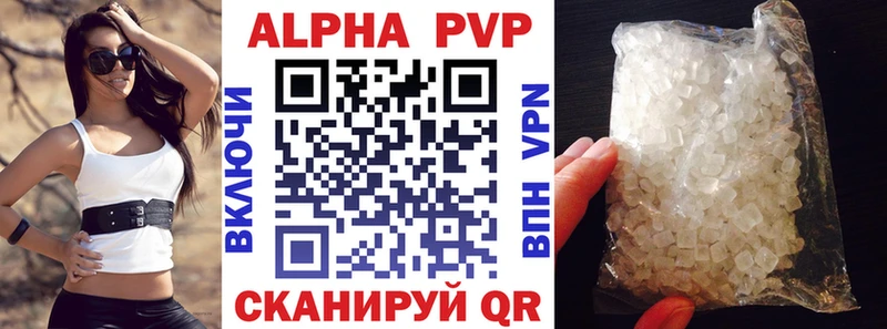 Купить  Трёхгорный  Альфа ПВП кристаллы 