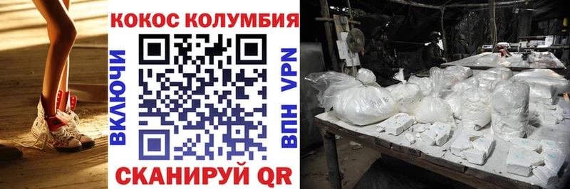 Купить  Трёхгорный  Кокаин Колумбийский 