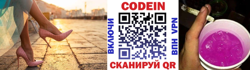 Купить Трёхгорный Кодеиновый сироп Lean Purple Drank