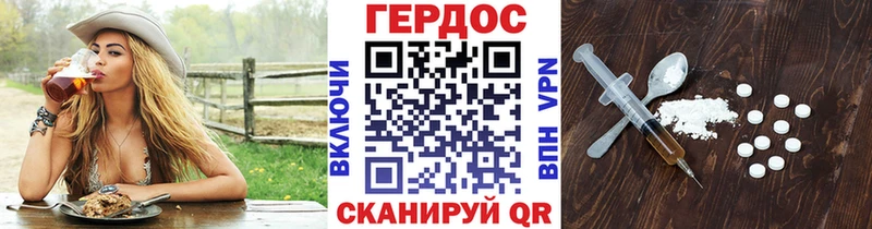 Героин хмурый  Купить  Трёхгорный 