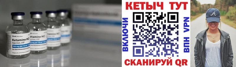 Купить закладки  Трёхгорный  Кетамин ketamine