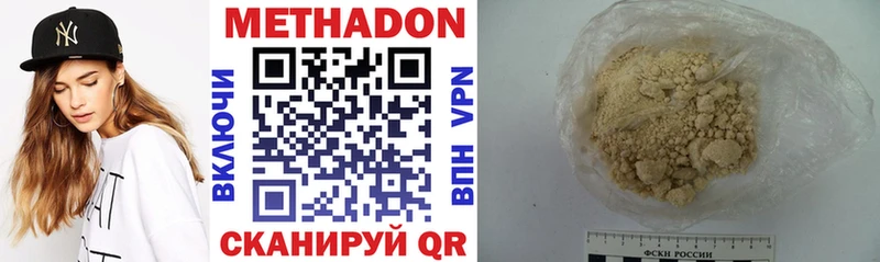 Купить закладки  Трёхгорный  Метадон methadone 